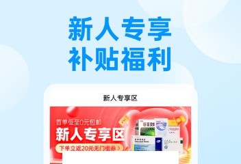 健客网上药店app