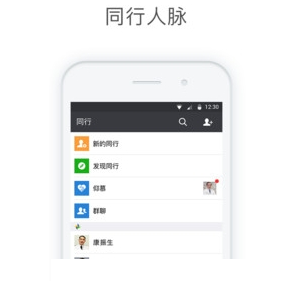 医信Medchat app