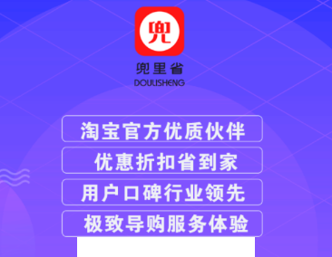 兜里省app