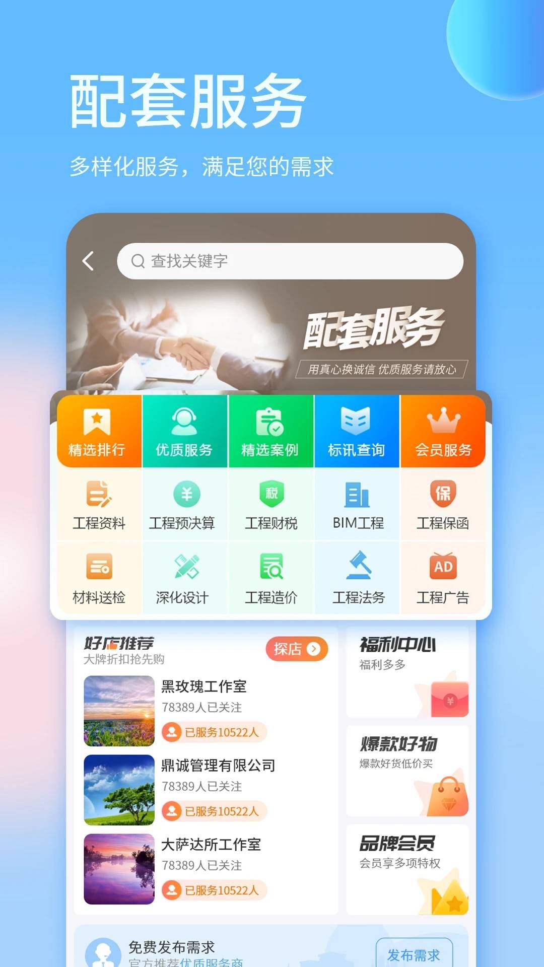 易筑app4