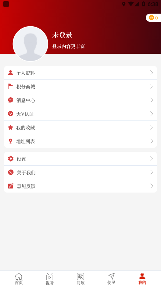 云上新安app1