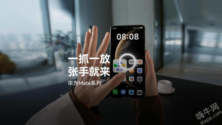 华为Mate系列新技能：手势隔空传文件，Mate 60/Pura 70等也能用？