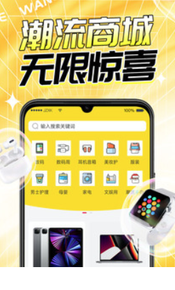 玩盒app