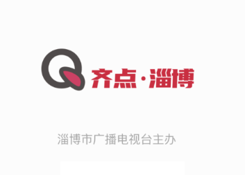 齐点淄博app