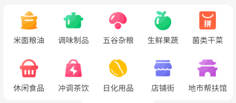 农购网app