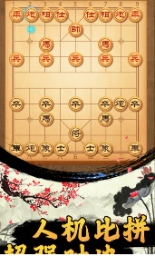 迷你象棋手游