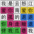 疯狂识字