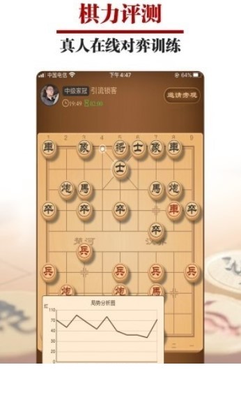 一起下象棋