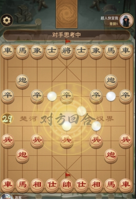 全民象棋杀免费版