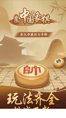 多乐中国象棋单机版