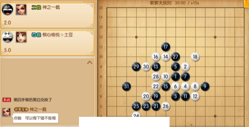 五子棋盘手游