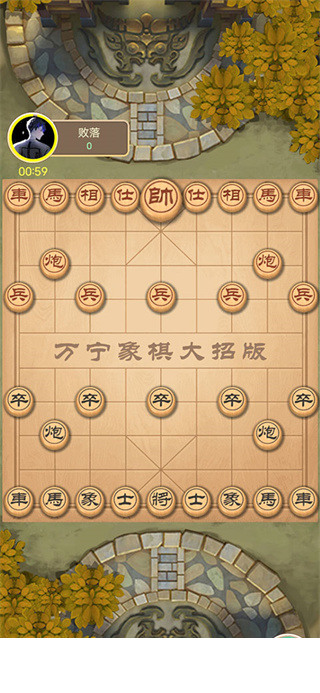 万宁象棋大招版