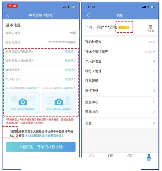 幸福张家口app