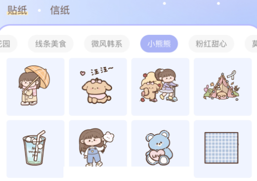 花花手帐app