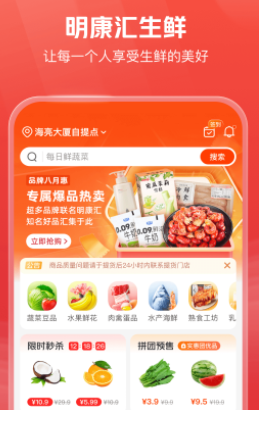 明康汇app