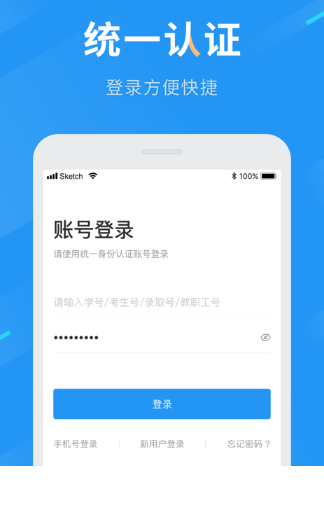 知行理工app