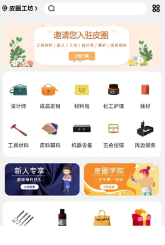 皮圈app