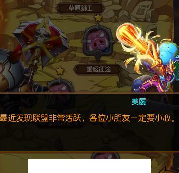 我叫MT奇幻之旅公会版