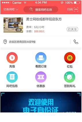 简喵app官方版