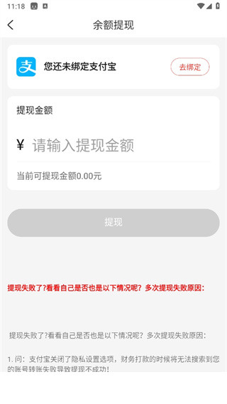 网购联盟app