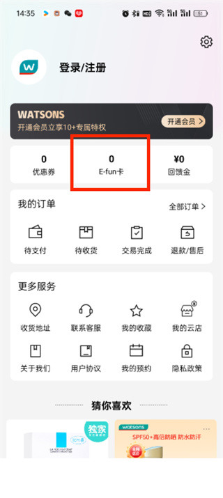 屈臣氏app最新版本