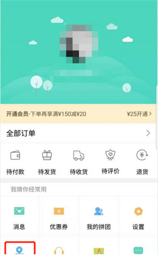 屈臣氏app最新版本