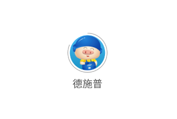 德施普app