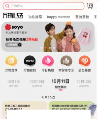 万物心选app