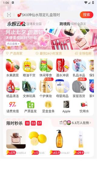 永辉生活app