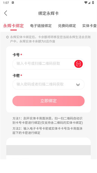 永辉生活app