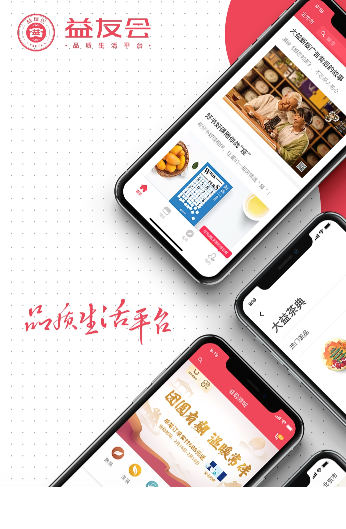 益友会app