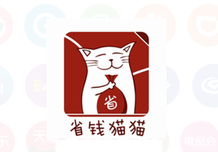 省钱猫猫app