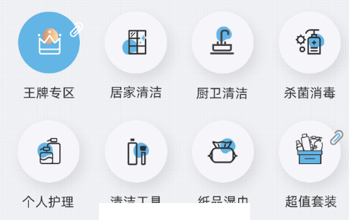 家清网app