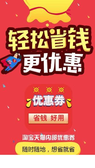 淘淘特价版app