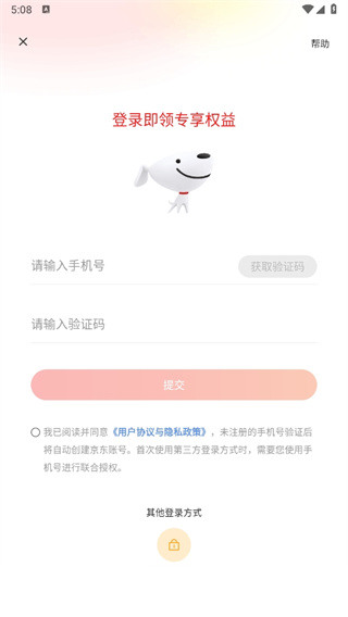 京东特价版app下载安装最新版