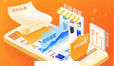 有料网app