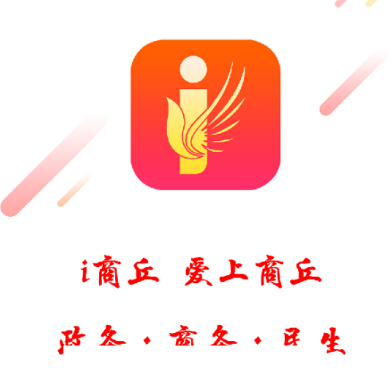 i商丘app