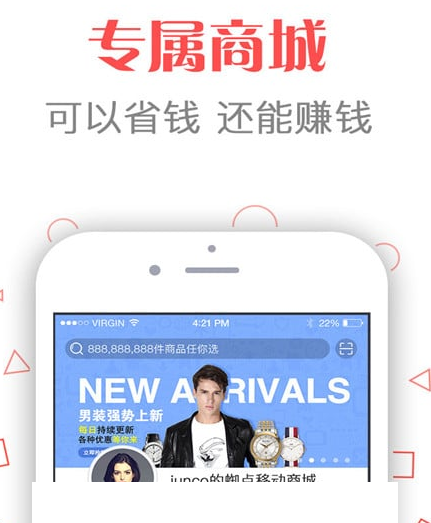 蜘点商城app