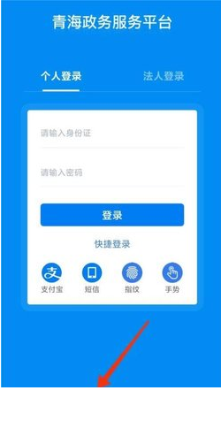 青松办app