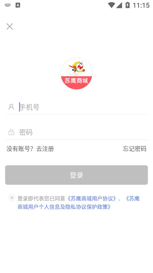 苏鹰商城app4