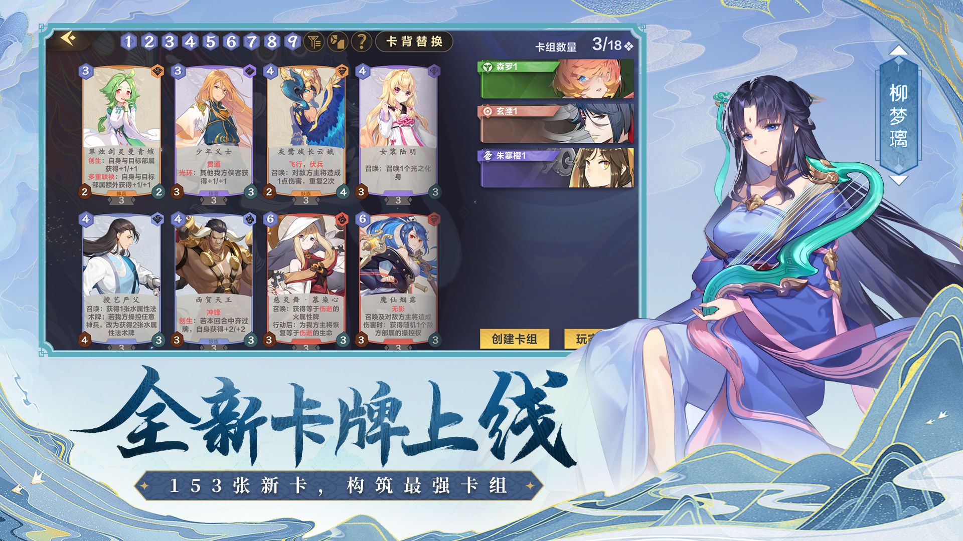 仙剑奇侠传九野手游1