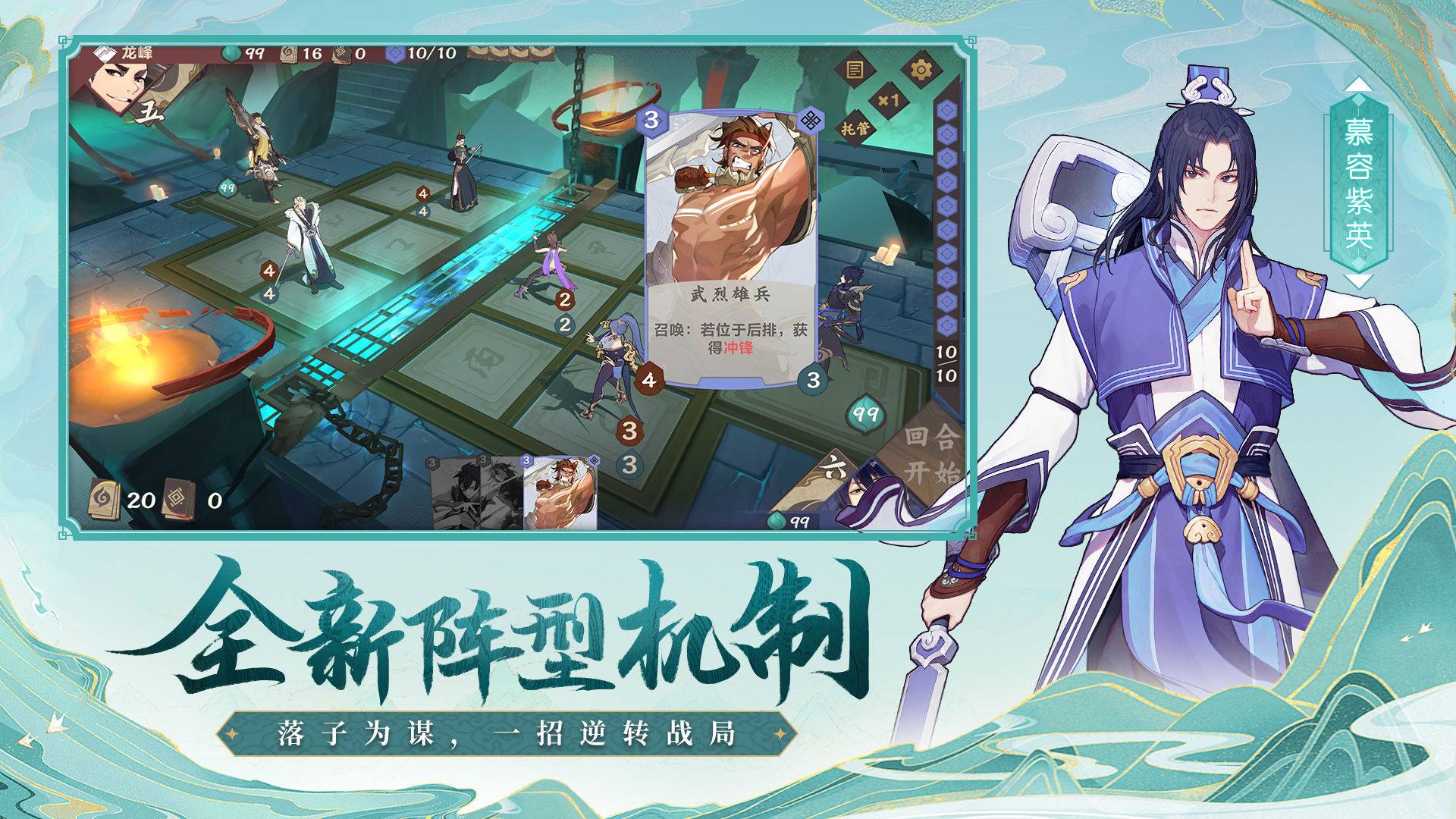 仙剑奇侠传九野手游2