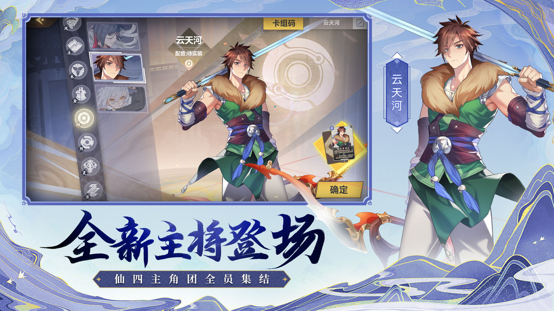 仙剑奇侠传九野手游4