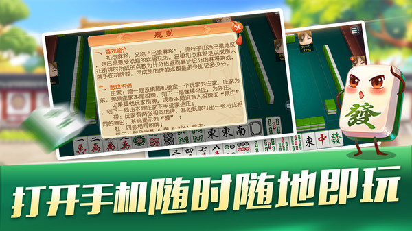 扣点麻将2