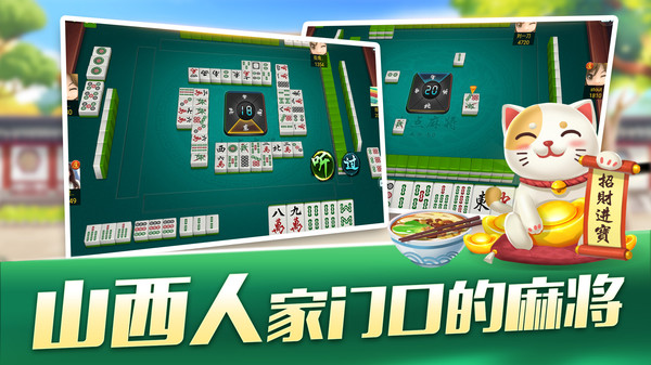 扣点麻将4