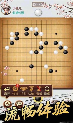 爱上五子棋2