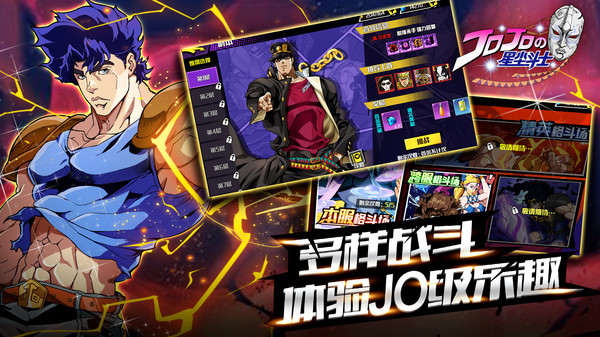 星尘斗士3