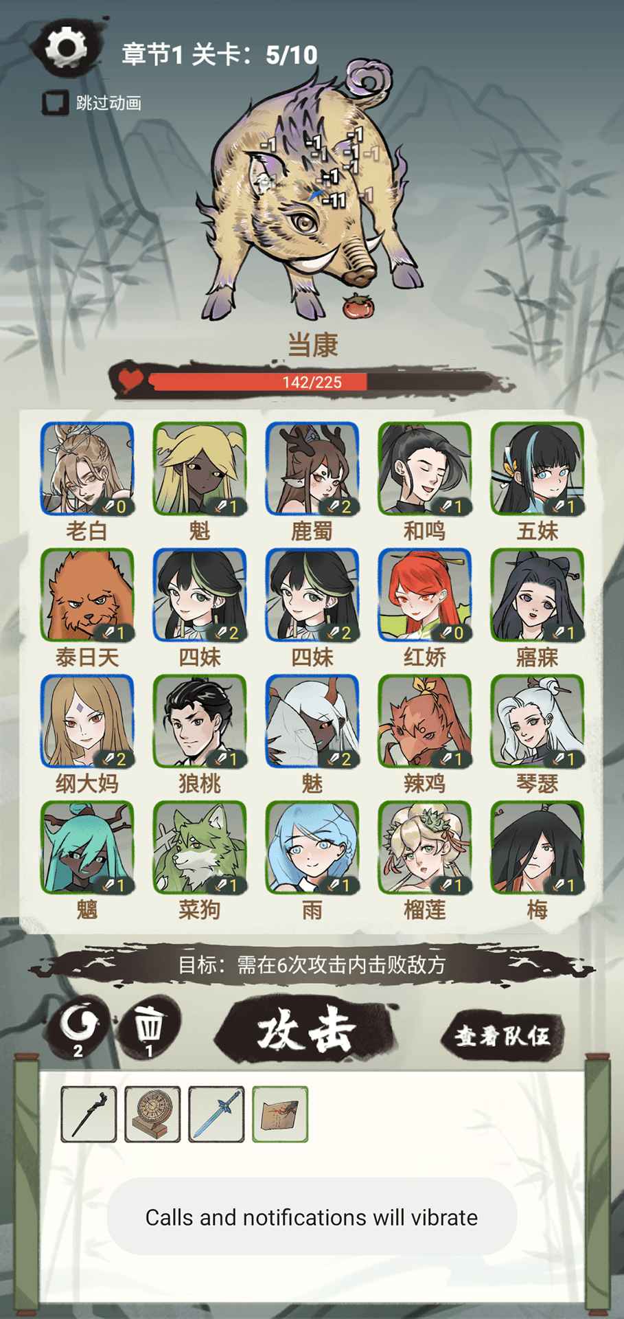 兄弟们上啊游戏3