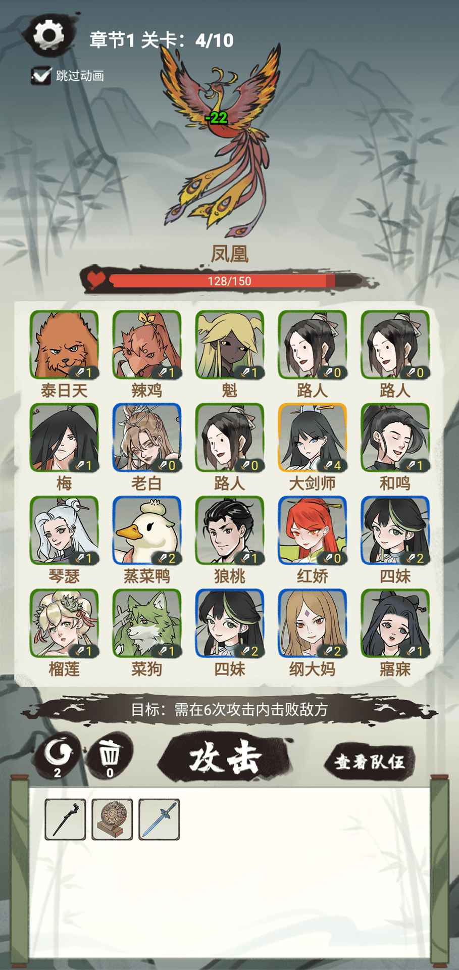 兄弟们上啊游戏4