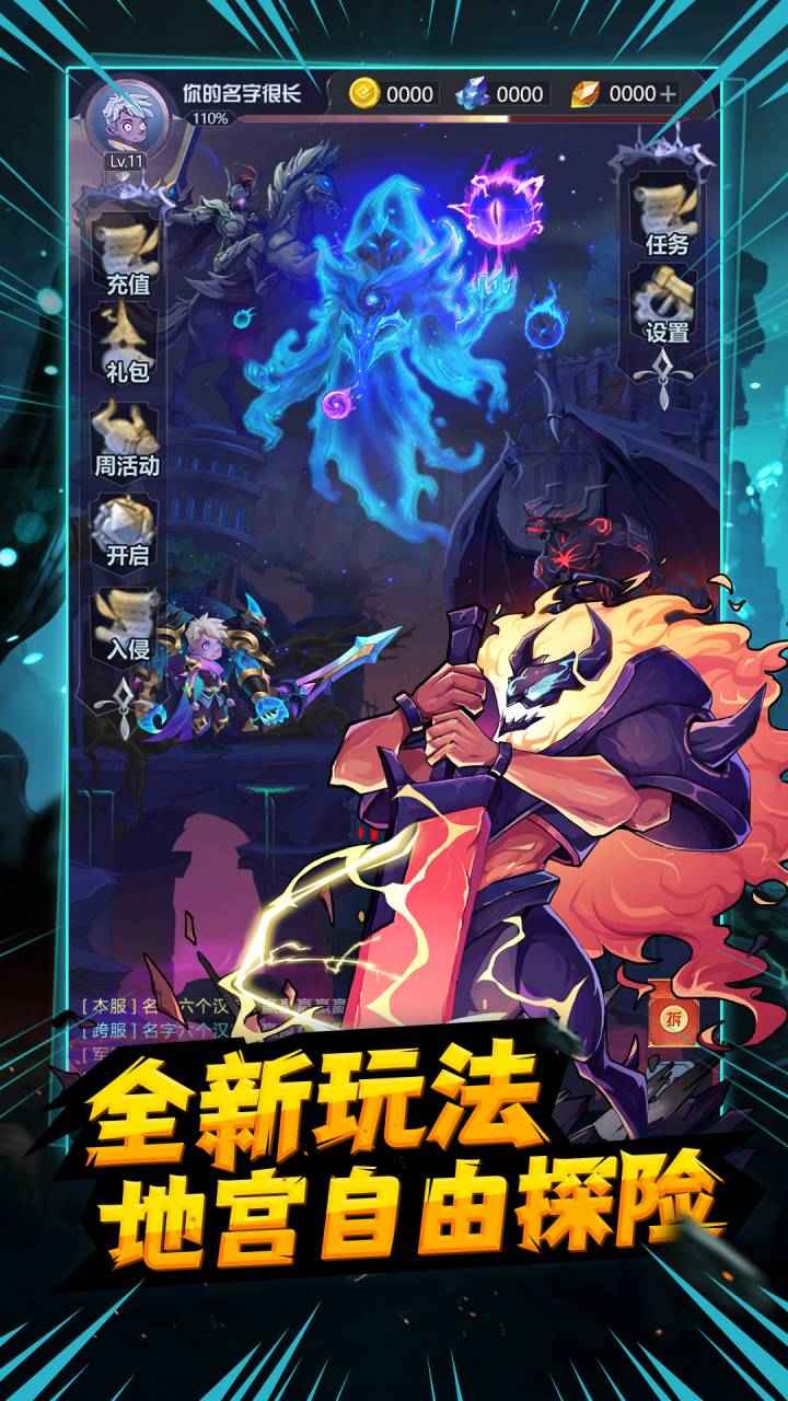 失落地下城游戏1